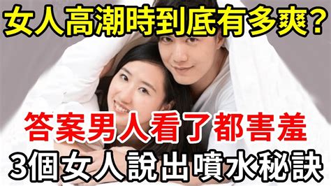 做愛女朋友|讓女人高潮到死「9關鍵字眼」！好緊、好濕、我想要都超撩